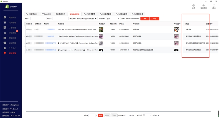 Paypal防封指南：快速有效处理case事件，让你拥有一个健康Paypal账户