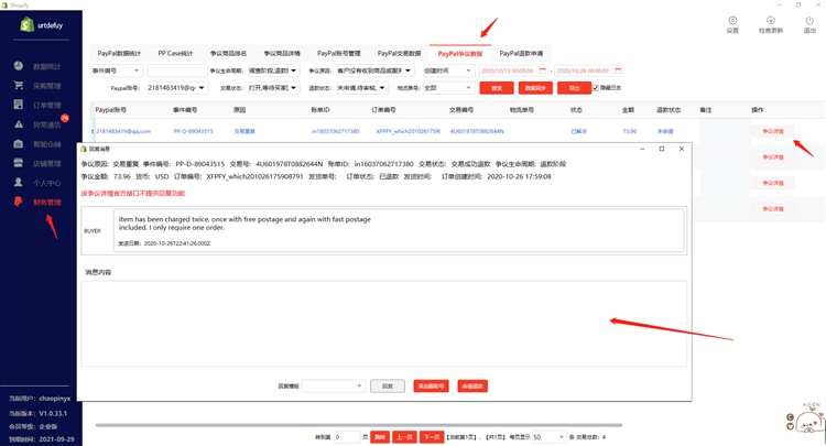 Paypal防封指南：快速有效处理case事件，让你拥有一个健康Paypal账户