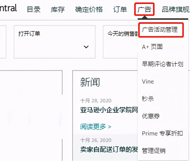 第一視覺，感受跨境小白，如何跟著學（3）【廣告篇】