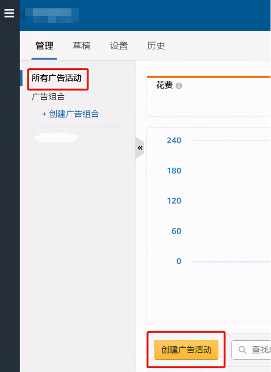 第一視覺，感受跨境小白，如何跟著學（3）【廣告篇】