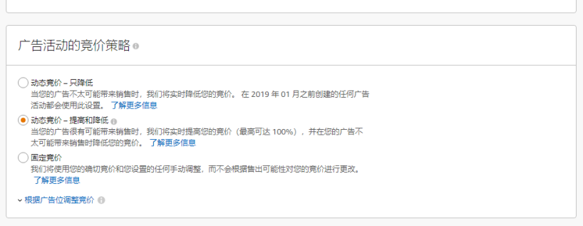 第一視覺，感受跨境小白，如何跟著學（3）【廣告篇】