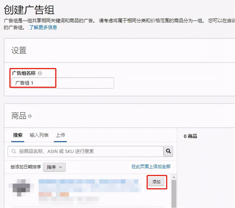 第一視覺，感受跨境小白，如何跟著學（3）【廣告篇】