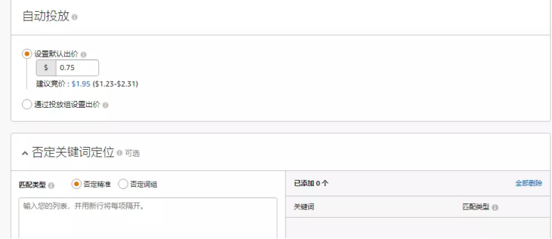 第一視覺，感受跨境小白，如何跟著學（3）【廣告篇】