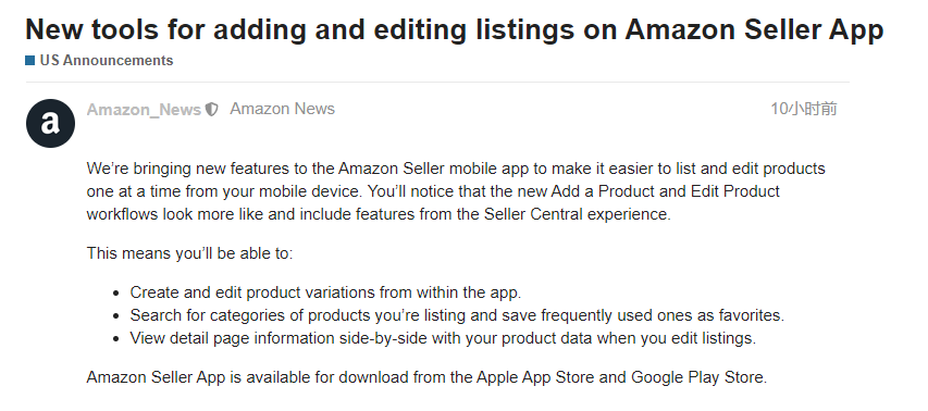 一周亚马逊大事丨亚马逊品牌政策更新，旺季警惕Listing被抑制显示