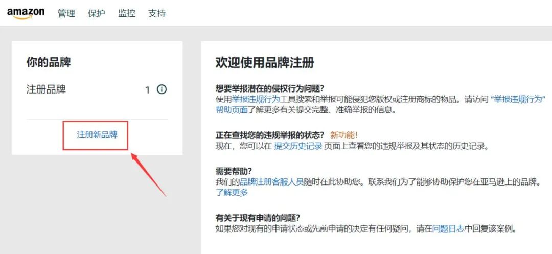 亲测有效！TM标也能直接品牌备案了