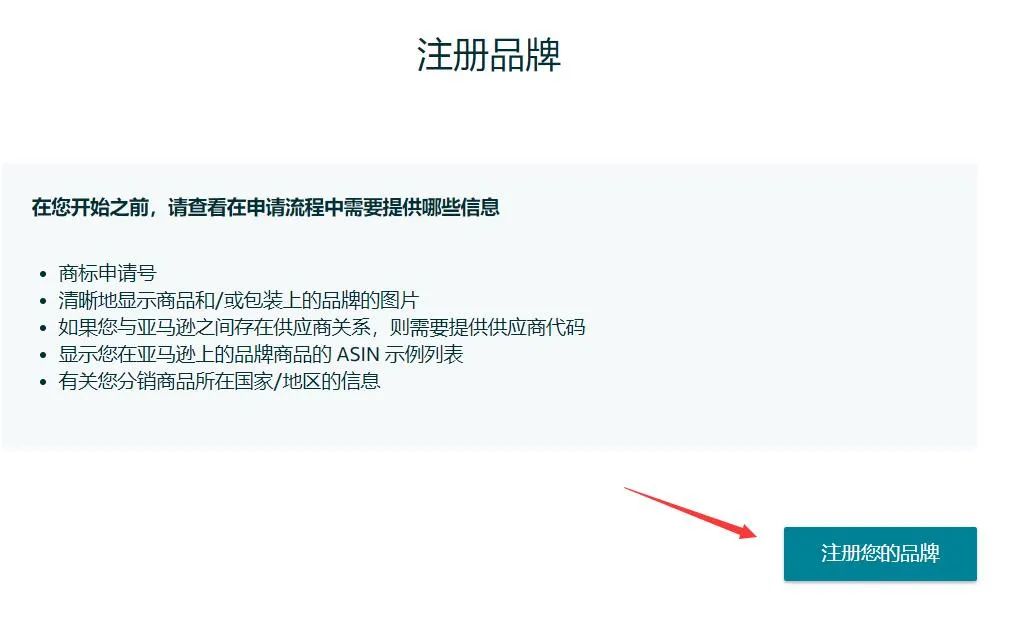亲测有效！TM标也能直接品牌备案了