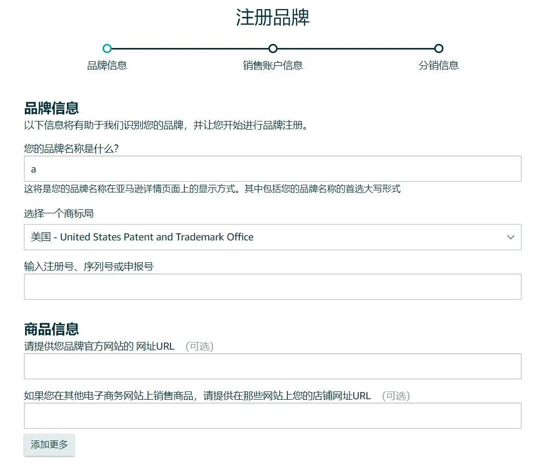 亲测有效！TM标也能直接品牌备案了