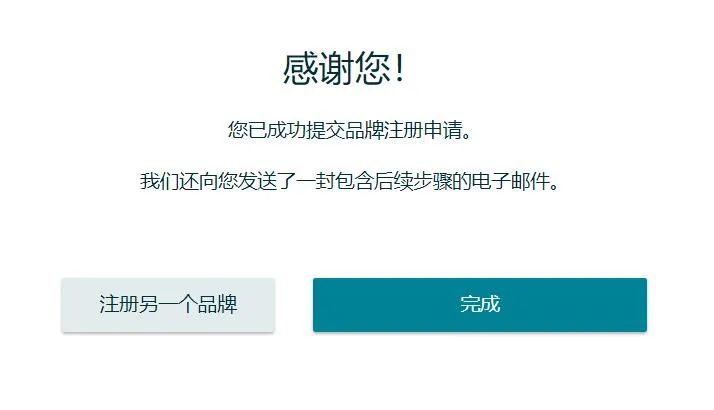 亲测有效！TM标也能直接品牌备案了