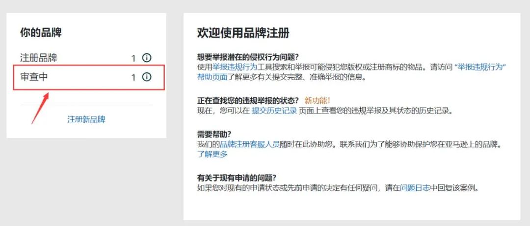 亲测有效！TM标也能直接品牌备案了