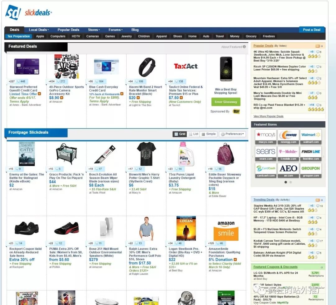 Slickdeals干货实操指导(2020版)