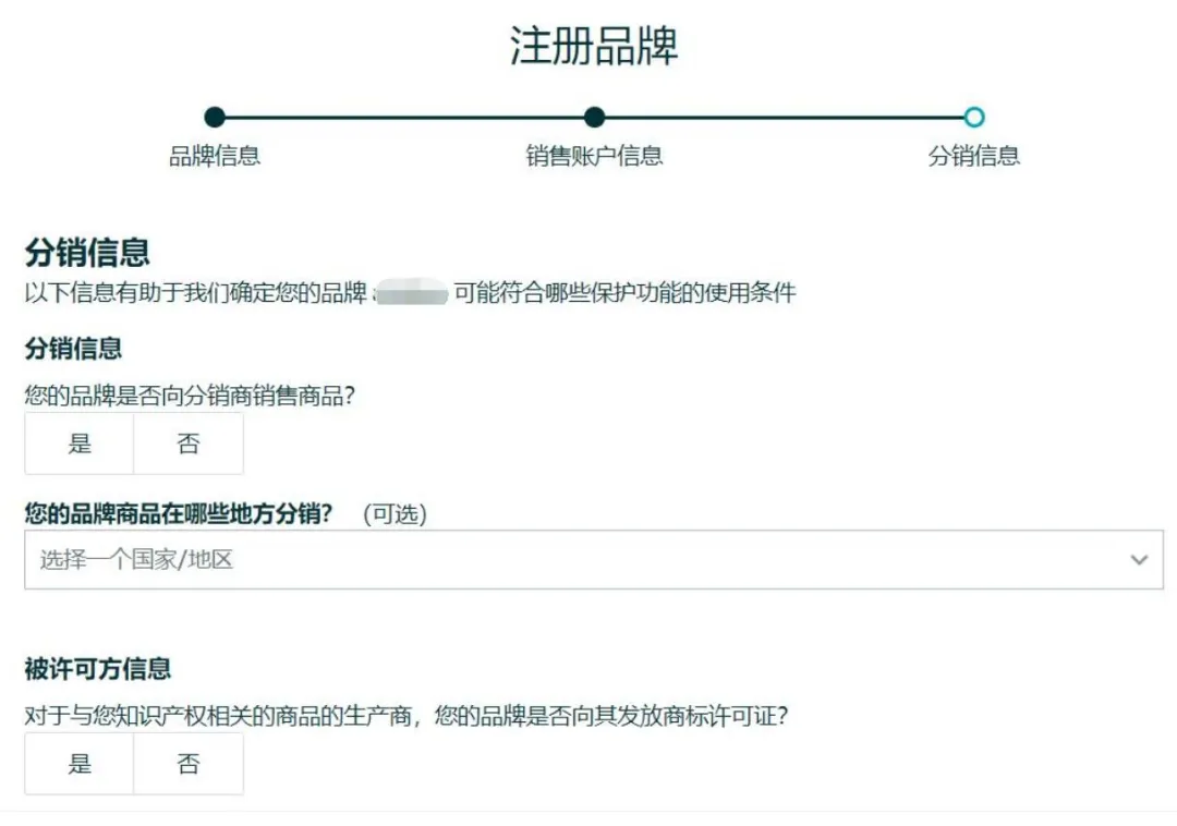 亲测有效！TM标也能直接品牌备案了
