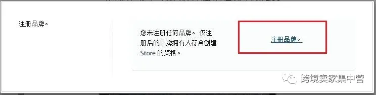 亚马逊品牌备案的详细教程（收藏备用）