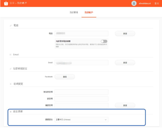 【shopee新手开店】shopee商家开店入驻流程图文教程