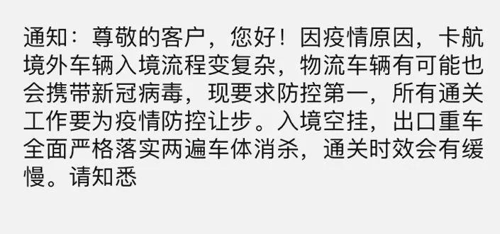 预警！美国疫情地图几乎全红，欧洲口岸积压严重，中欧卡航面临大延误