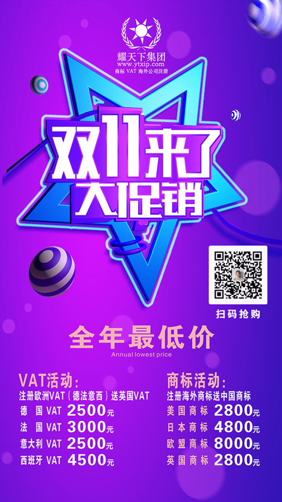 【重磅】英国税务新规，销售平台代缴代扣20%增值税