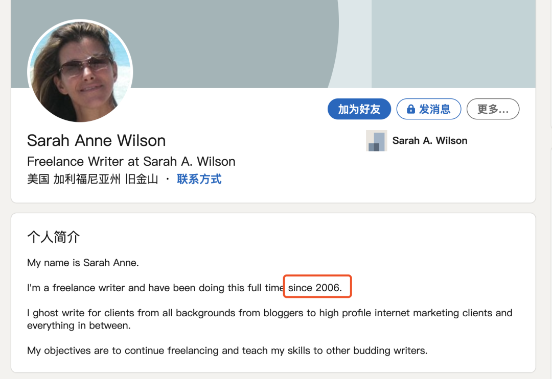 Daniel： 如何找到行业相关的优质英文写手？