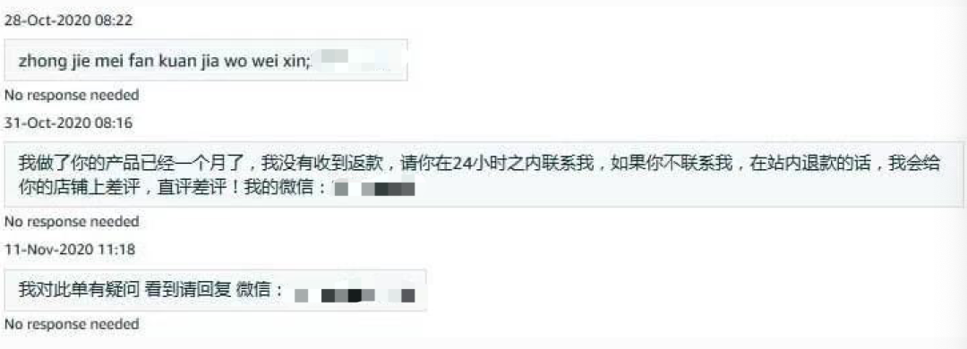产品惨遭恶搞，黑五要靠攻击同行才能提高销量吗？