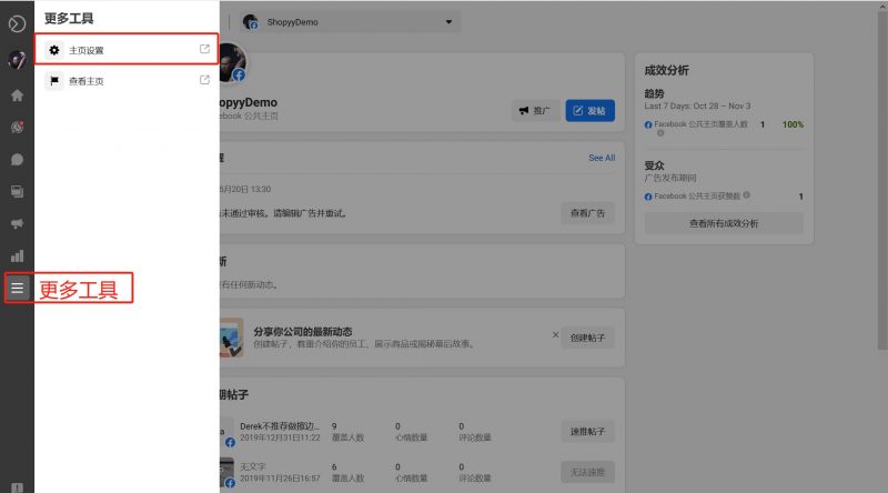 Facebook推广——Pixel 像素