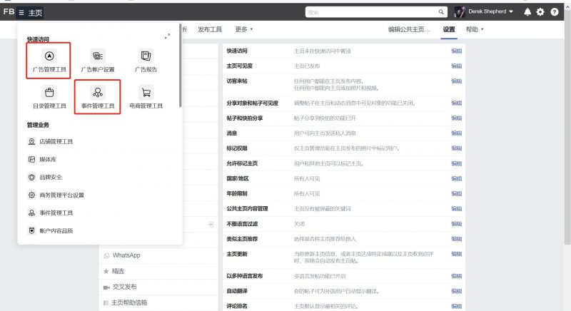 Facebook推广——Pixel 像素