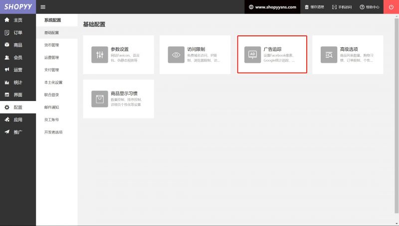 Facebook推广——Pixel 像素