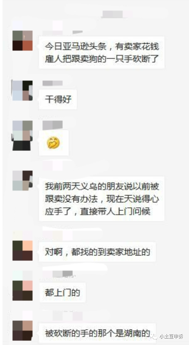 赶跟卖导致亚马逊账号被封？如何赶跟卖？