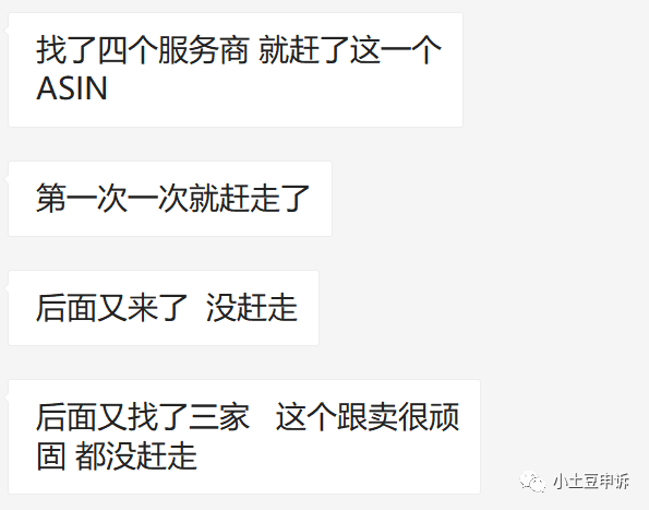 赶跟卖导致亚马逊账号被封？如何赶跟卖？