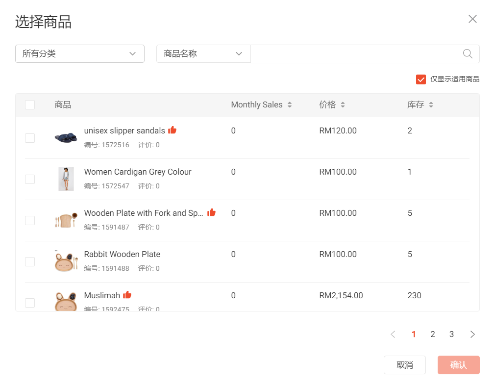 干貨來(lái)襲丨Shopee的關(guān)聯(lián)廣告是什么？