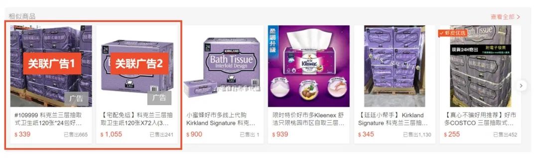 干貨來(lái)襲丨Shopee的關(guān)聯(lián)廣告是什么？