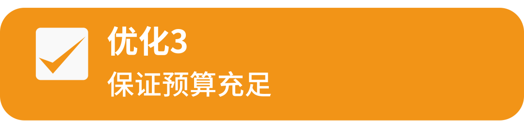 一分钟攻略 | “黑五”是否万事俱备？核对清单逐个Check！