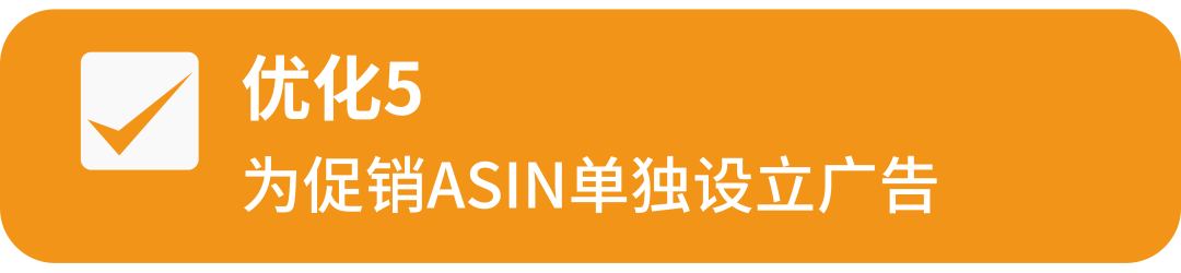 一分钟攻略 | “黑五”是否万事俱备？核对清单逐个Check！