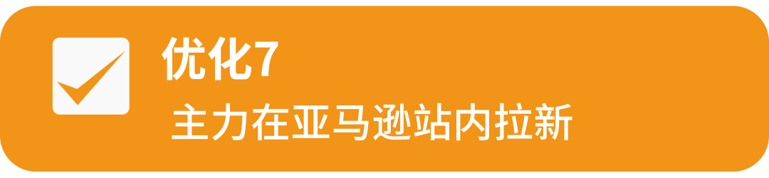 一分钟攻略 | “黑五”是否万事俱备？核对清单逐个Check！