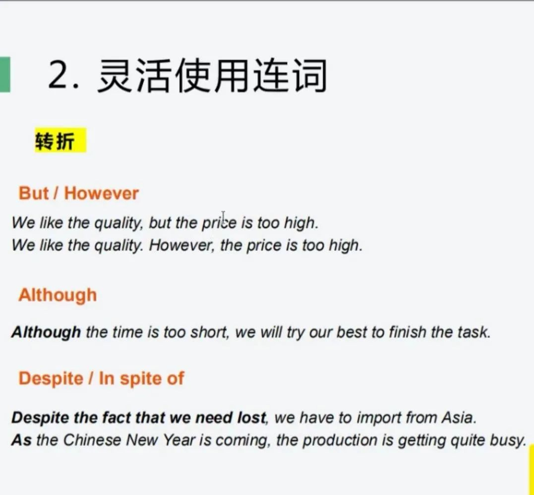 能出单的外贸邮件怎么写？