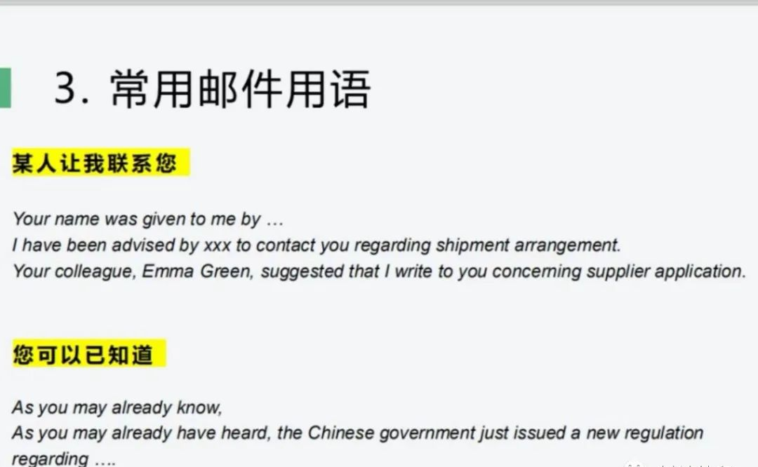 能出单的外贸邮件怎么写？