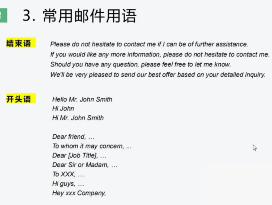 能出单的外贸邮件怎么写？