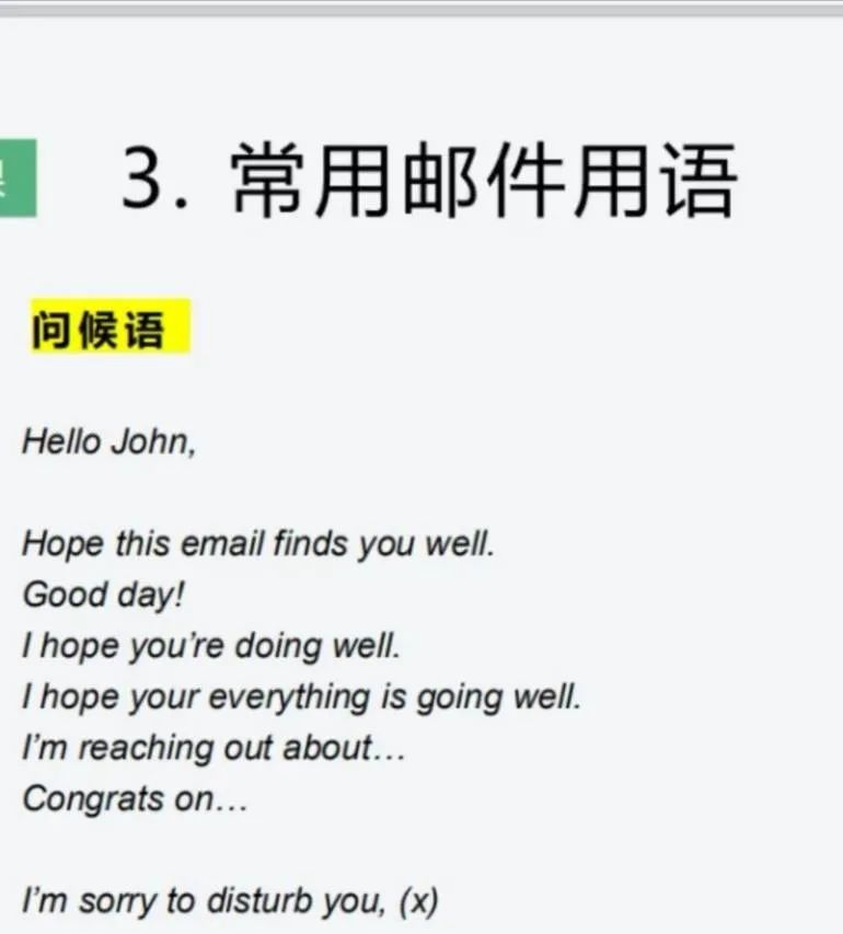 能出单的外贸邮件怎么写？