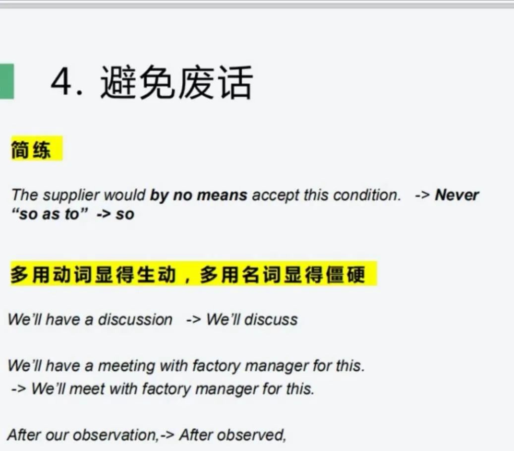 能出单的外贸邮件怎么写？