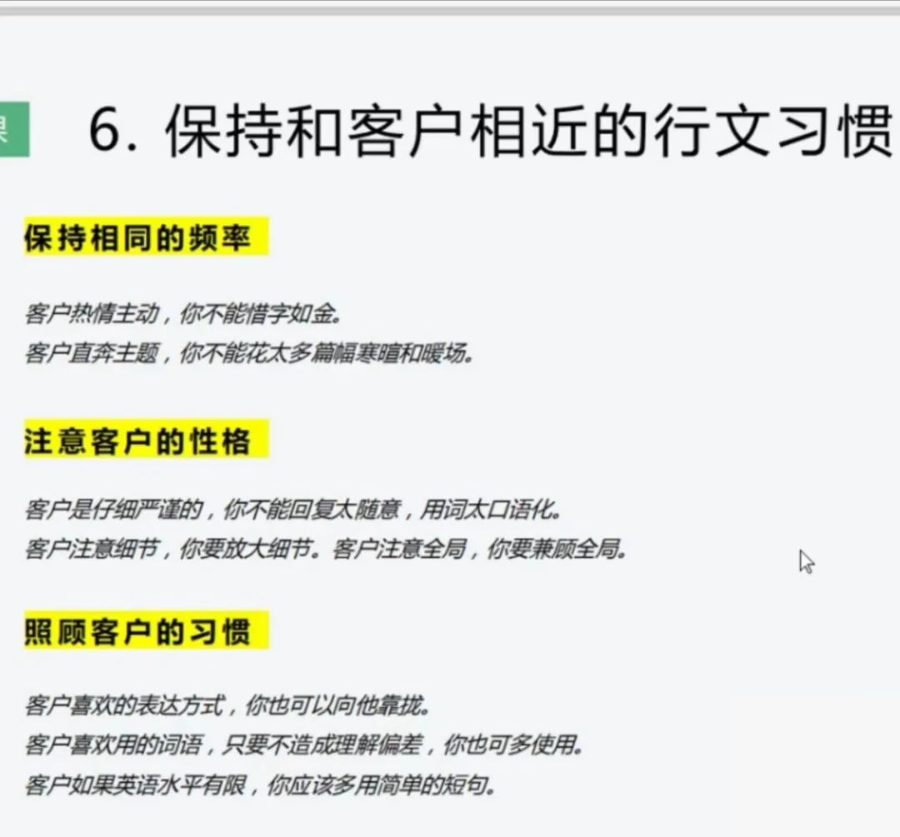 能出单的外贸邮件怎么写？