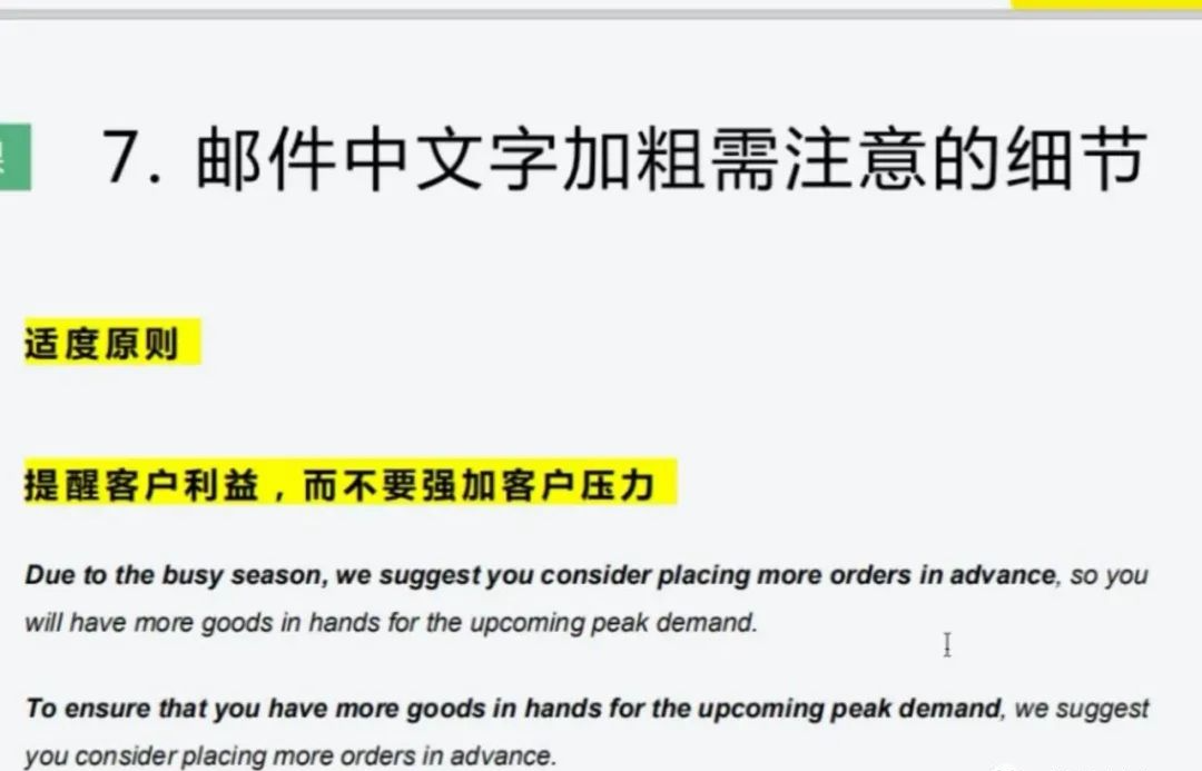 能出单的外贸邮件怎么写？