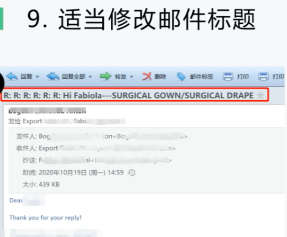 能出单的外贸邮件怎么写？