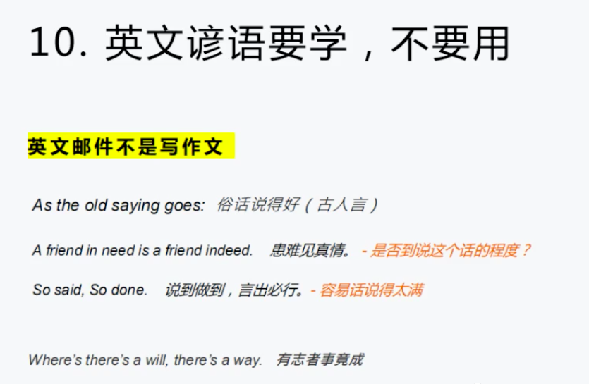 能出单的外贸邮件怎么写？