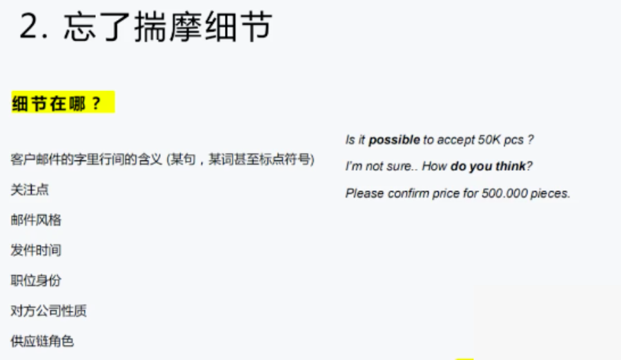 能出单的外贸邮件怎么写？