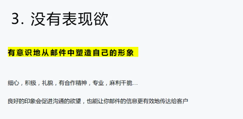 能出单的外贸邮件怎么写？