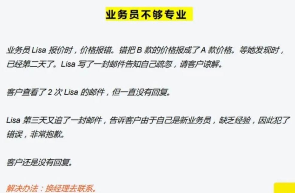 能出单的外贸邮件怎么写？