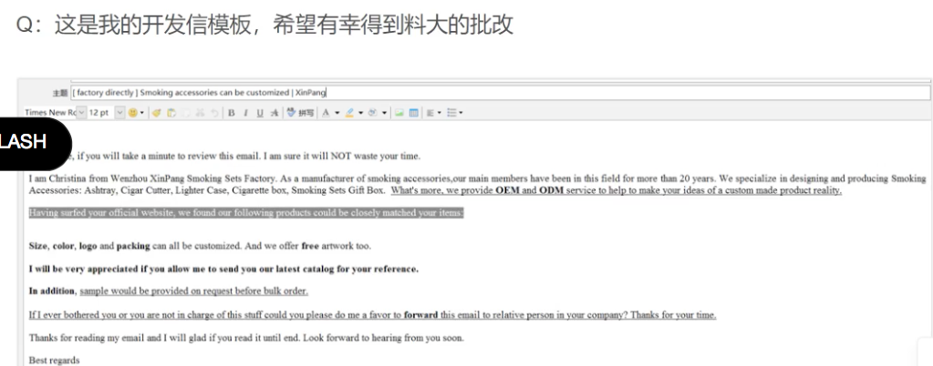 能出单的外贸邮件怎么写？