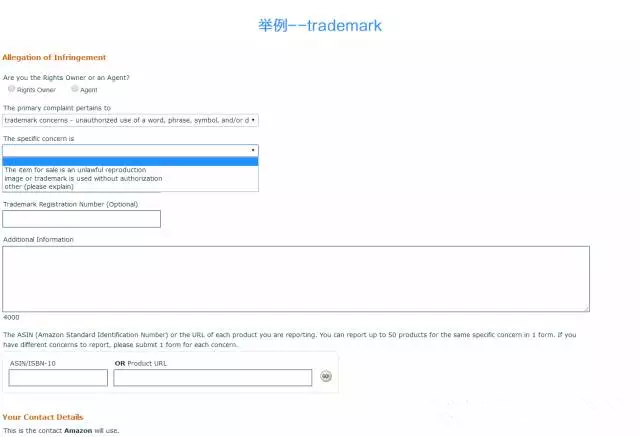 3种亚马逊侵权类型全解析（附亚马逊投诉侵权模板）