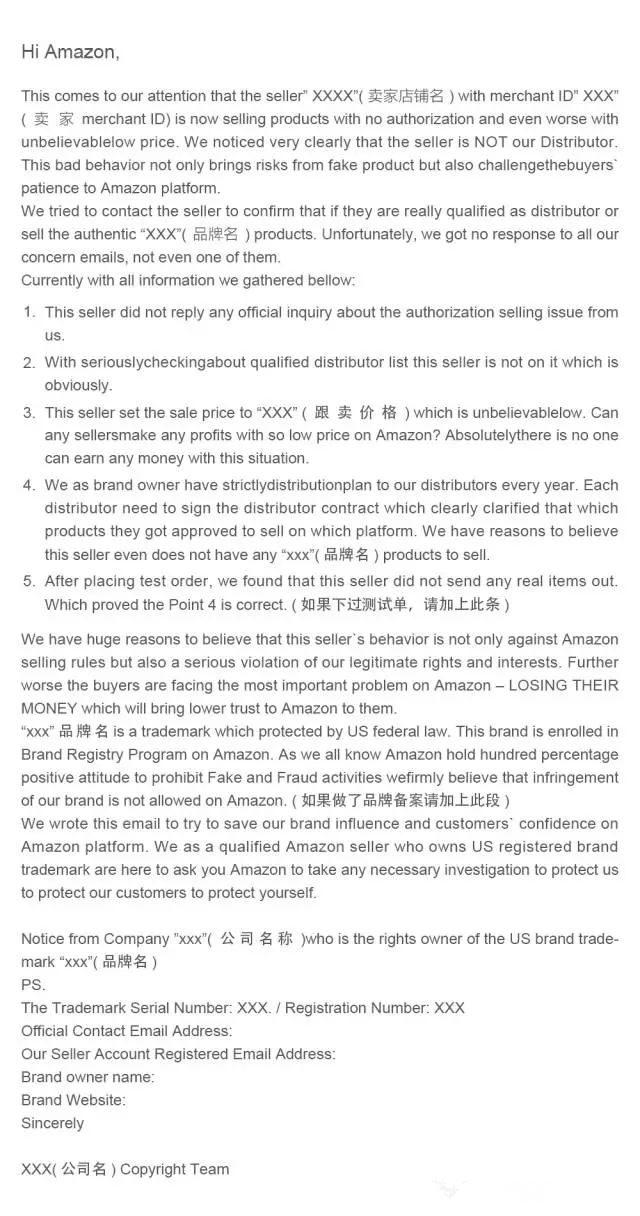 3种亚马逊侵权类型全解析（附亚马逊投诉侵权模板）