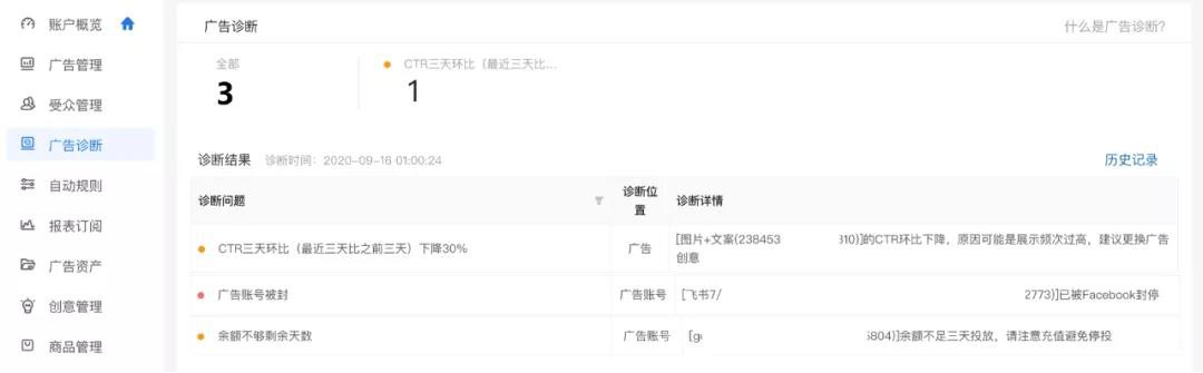 有搞头！亚马逊大卖5年老店偷摸易主，流量换“留量”新店半年破亿！
