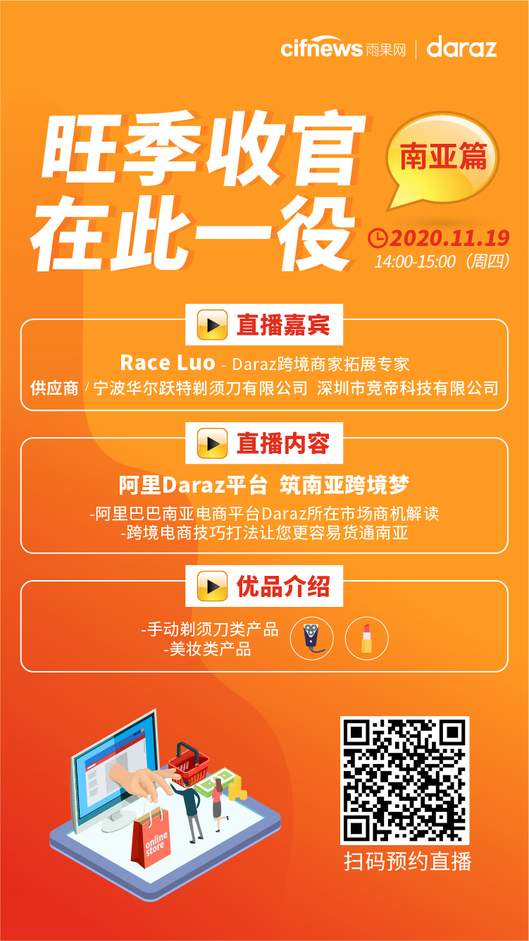 雨果直播预告：旺季必备！亚马逊站外Deal避坑指南，教你打造完胜大促！