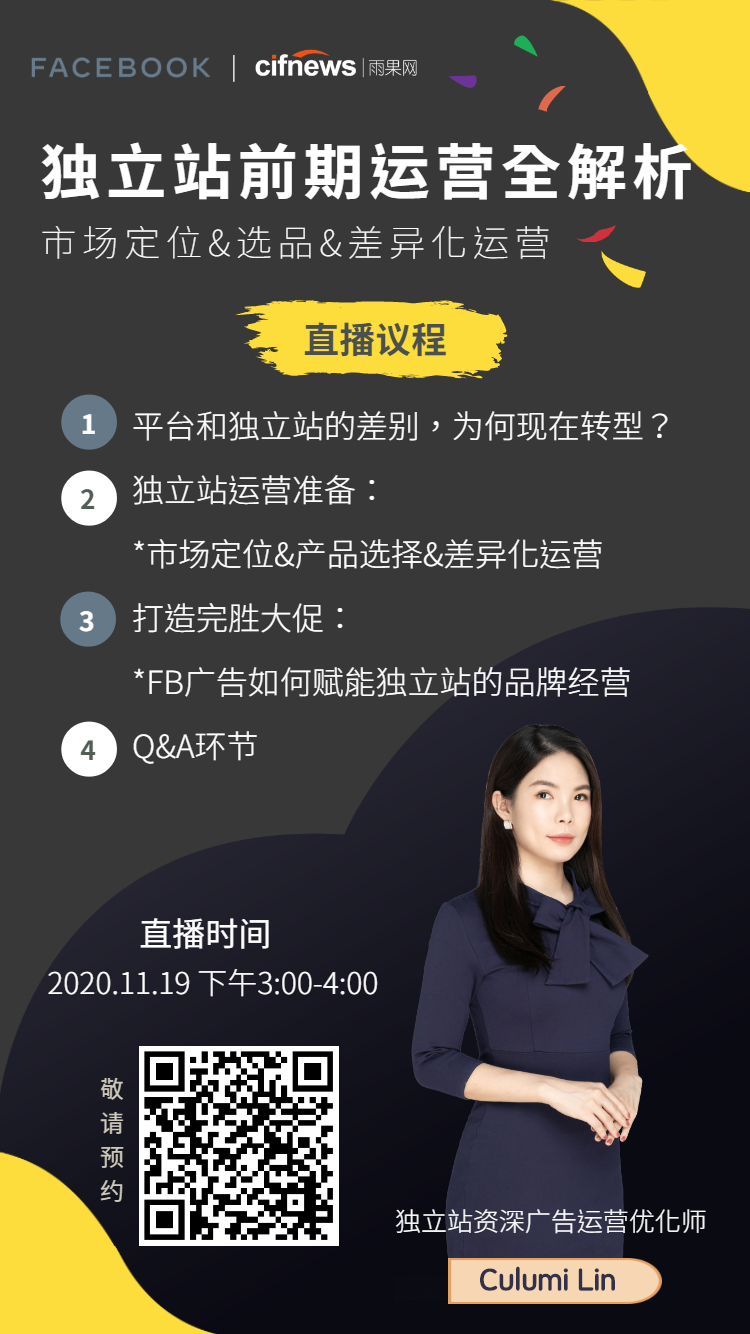 雨果直播预告：旺季必备！亚马逊站外Deal避坑指南，教你打造完胜大促！