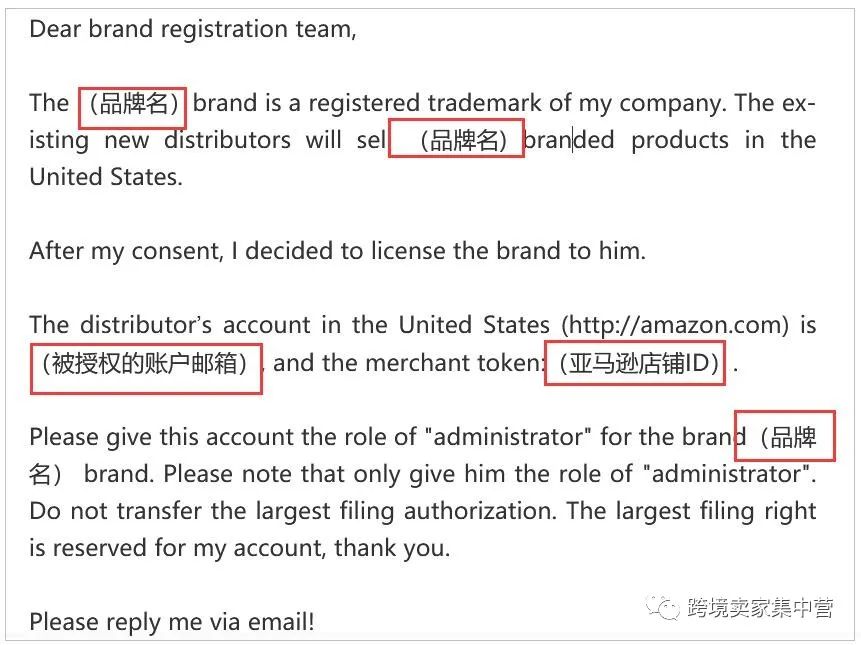 亚马逊品牌授权详细教程（干货收藏）